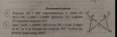 Вiдрiзки AB i MN перетинаються в точці О, MO = OB, LAMC = ZNBD. Довести, що відрізок Адрю вiдрiзку N