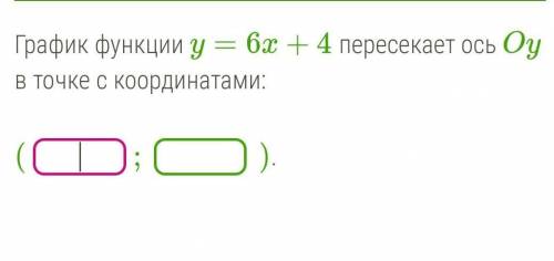 Тема с y=kx+b, в ней я не силён, так что .