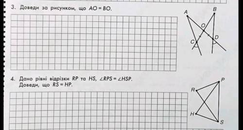 1. доведи за рисунком, що AO=BO2. дано рівні відрізки RP та HS, ‹RPS=‹HSP. доведи, що RS=HP.