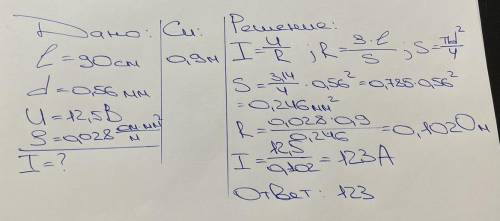 Какова сила тока, проходящего по алюминиевому проводу длиной 9090 см и диаметром 0,560,56 мм при нап