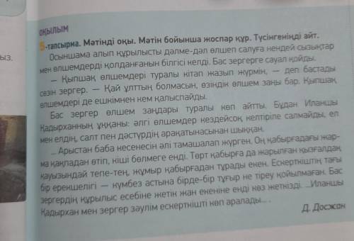 Составить план и написать 5и6 приложение эссетолько честно я