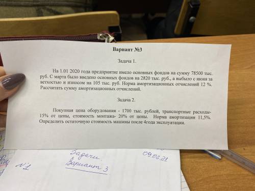 с задачкой! Экономика Буду очень благодарна