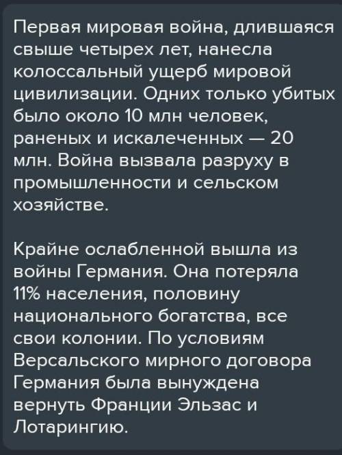 После Первой мировой войны замедлилось развитие некоторых отраслей экономики Западной Европы и США,