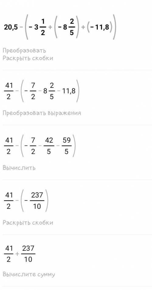 дано чотири числа:-3 1/2 ; 20,5;-8 2/5 ; –11,8. виконайте такі дії: а) до різниці першого і четверто