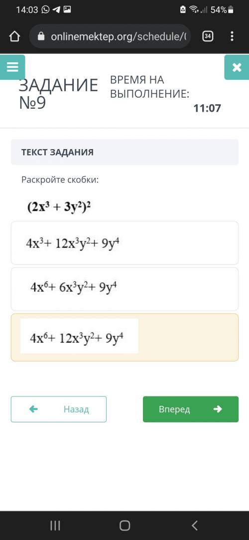 ТЕКСТ ЗАДАНИЯ Выберите верную формулу Количество соединений: 3 ? b2 = а2 – Ъ2 = (a+b)(a – b) Квадрат