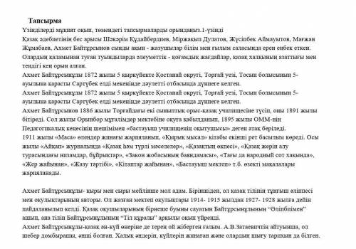 1. Берілген тұрақты тіркестер мен күрделі сөз тіркестердің аудармасын жазыңыз. Білім мен ғылым салас