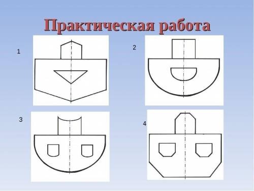 Найти соответствие чертежа фартука и модели. Записать в тетрадь