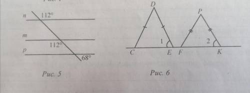 Здраствуйте с заданием . По заданию по рис 5 надо найти параллельные прямые, по рис 6 докозать что С