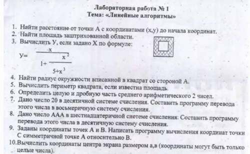 , программа Паскаль( PascalABCNet)