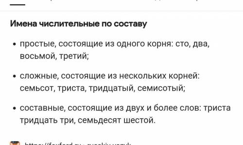 десятков это простое, сложное или составное числительное? Речь о русском языке.