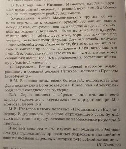 Укажите, какими членами предложения являются существительные в третьем и последнем абзацах текста