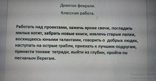 тут надо найти имя прилагательное имя существительное и глагол в предложениях последнее слово найти 