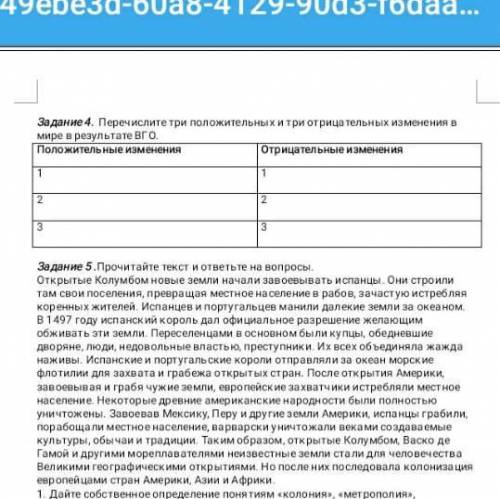 Задание 4Соотнесите термины иопределения Исторические термины правильный ответ Определения