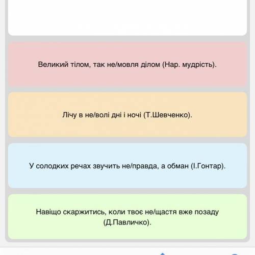 Окремо не з іменником треба писати в реченні