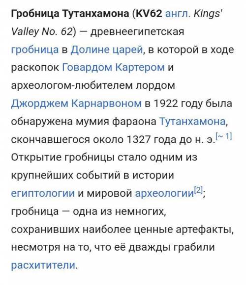 Почему гробницу Тутанхамона нашли только в начале 20 века