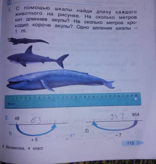 Напишите на тетраде номер 1. 2.