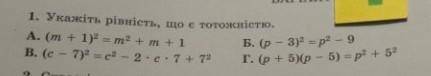 Укажіть рівність , що є тотожністюбудь ласка