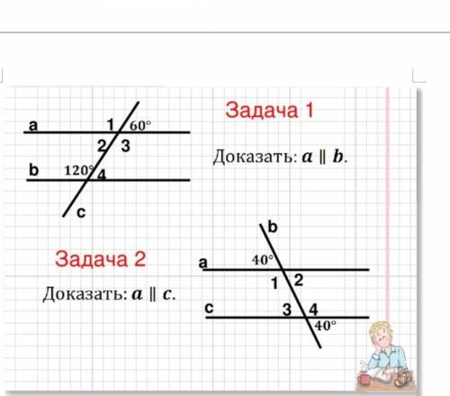 В обоих задачах доказать а|б