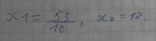 -8,2(x-12)(x+5.3)=0надо найти корни надо решить быстро