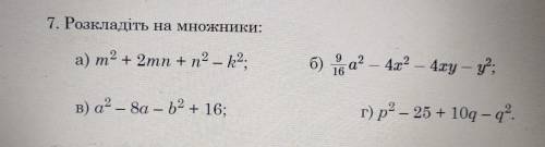 Разложите на множители(розкладіть на множники). Только не сразу ответ, а и с решением!НУЖНО ДЕЛАТЬ Т