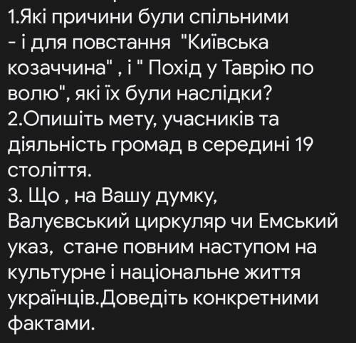 ИСТОРИЯ УКРАИНЫ ВОПРОСЫ ВО ВЛОЖЕНИИ