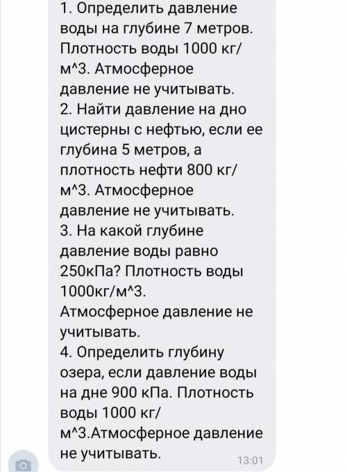 Здравствуйте решить задачи по физике надо.