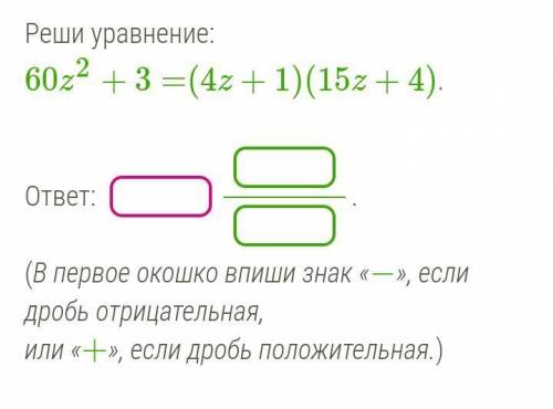 Решите и напишите только ответ