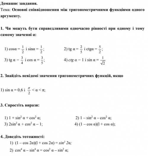 сделайте Математика 10 клас,