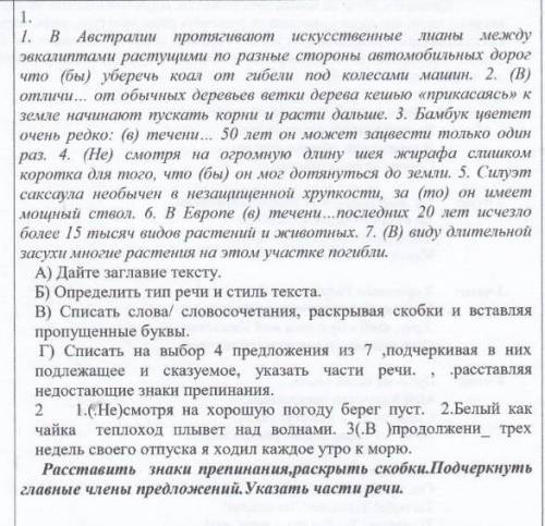 1. в Австралии протягивают искусственные лианы между эвкалиптами растущими по разные стороны автомоб