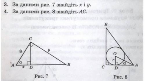 Тригонометрия 40б!! ОЧЕНЬ ПРОСТО! 3 и 4 нужны решения