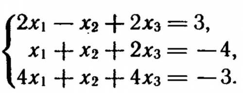 решить : проверьте совместность уравнений и в случае совместности решите а) методом крамера б) метод