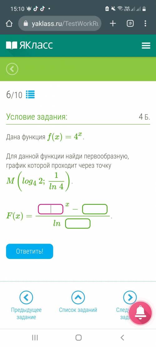 Дана функция f(x)=4^x Для данной функции найдите первообразную, график которой проходит через точку 