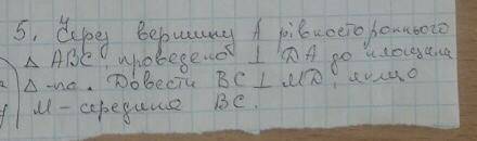 через вершину А рівньосторонього трикутника АВС, проведено препендикуляр DA до площини. Довести BC п