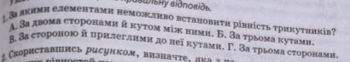 N4 N 4 а) трикутники Alcipe/ мають відповідно рівні сторони, Чому дорівник, е, якщо «А- 100, с. 46