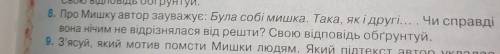 Паможіть не можу до іть.