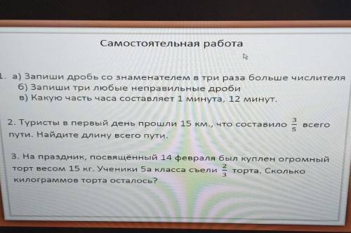 , 5 класс математикаНомер 2 не нужно решать