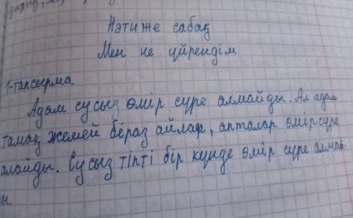 СУ - ТІРШІЛІК КӨЗІ әнгіме курастыру керек кім комектесет?