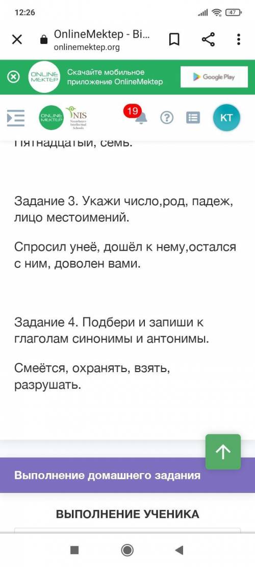 Укажи чилсо род падеж лицо местоимений:спросил у нее,дошол к нему,остался с ним,доволин вами .И можн