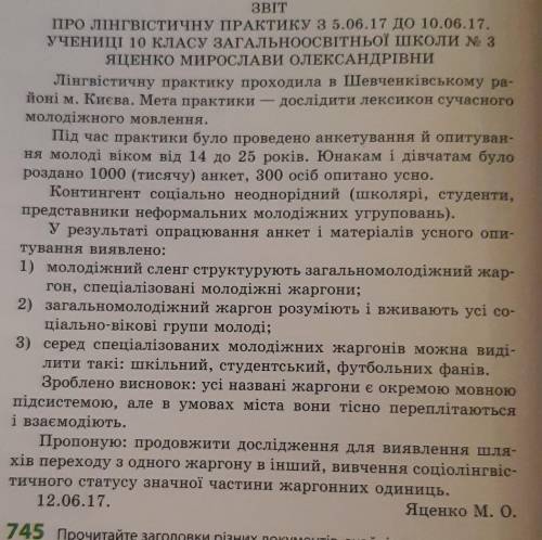 Звіт про туристичний похід у Карпати, на озеро Світязь тощо За зразком