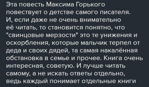 « почему писатель называет жизнь в доме Кашириных « мерзости свинцовой жизни