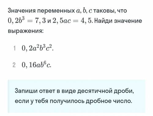 Без объяснений,просто ответ!!