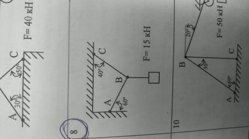 Определить реакции стержней,под действием груза F. ТЕХНИЧЕСКАЯ МЕХАНИКА