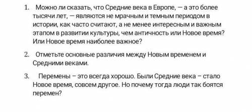 Нужны развёрнутые ответы, на представленные вопросы.