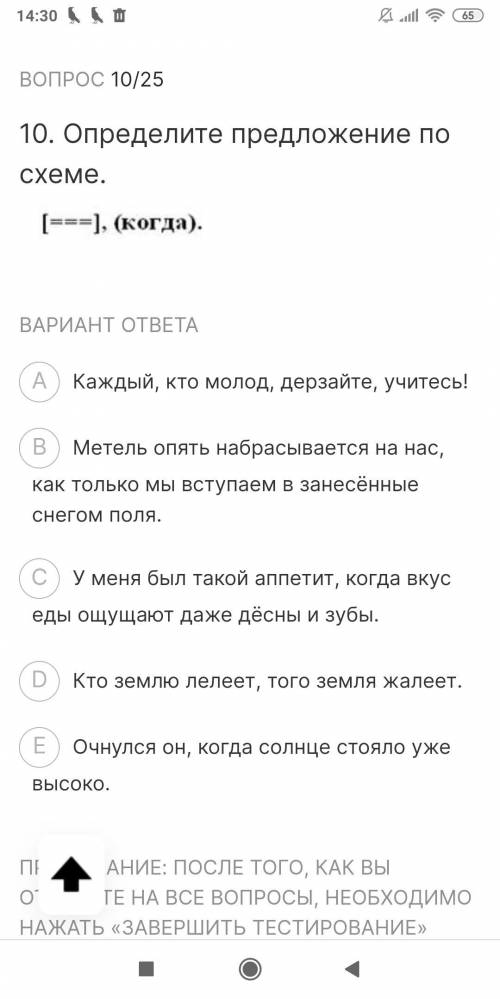 Определите предложение по схеме