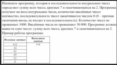 Напишите на питоне Вообще не понимаю информатику Заранее )