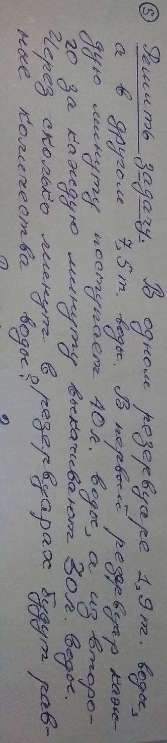 ,одна не сложная задача, 7-8 класс Четко , подробно, понятно и правильно.За фигню-баннЗа правильный 