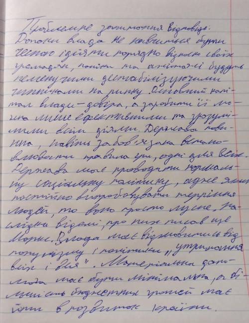 /$ Що могла б використати Україна та інші країни з досвіду проведення „нового курсу президента Ф.Ру