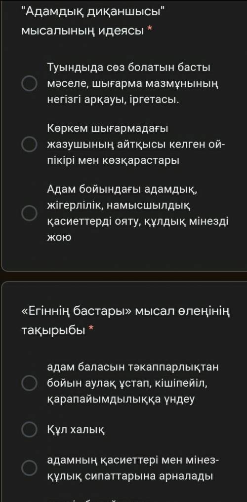 ЕСЛИ БУДЕТ ПРАВИЛЬНЫМ СДЕЛАЮ ЛУЧШИМ ОТВЕТОМ. НУЖНО ПРЯМ СЕЙЧАС, ЧЕРЕЗ 20 МИН,БУДУ ОЧЕНЬ БЛОГАДАРНА!