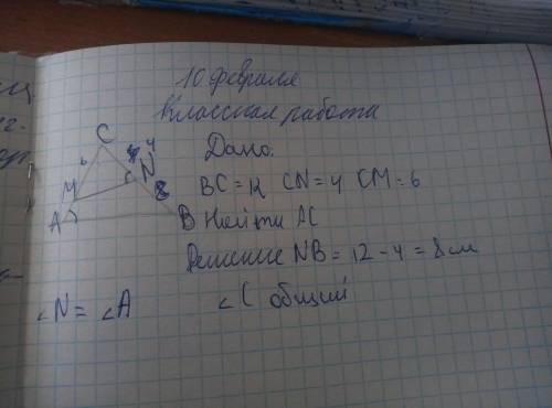 BC=12 CN=4 CM=6 найти AC решите