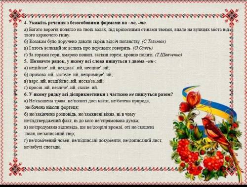 зделать контрольную роботу по укр мове 7 класс тема Дієприкметник .